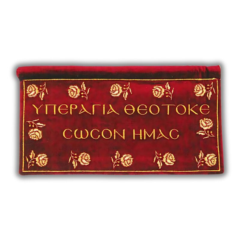 Λαβαράκι Κεντημένο με ευχή - Υπεραγία Θεοτόκε Σώσον Ημάς