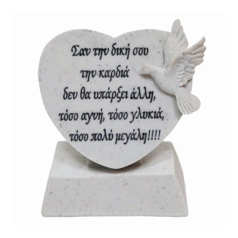 Πολυεστερικό Μνημείου Καρδιά-Περιστέρι