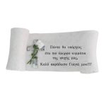 Πολυεστερικό Μνημείου Πάπυρος Γιαγιά