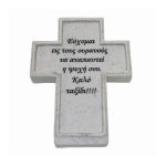 Πολυεστερικό Μνημείου Σταυρός