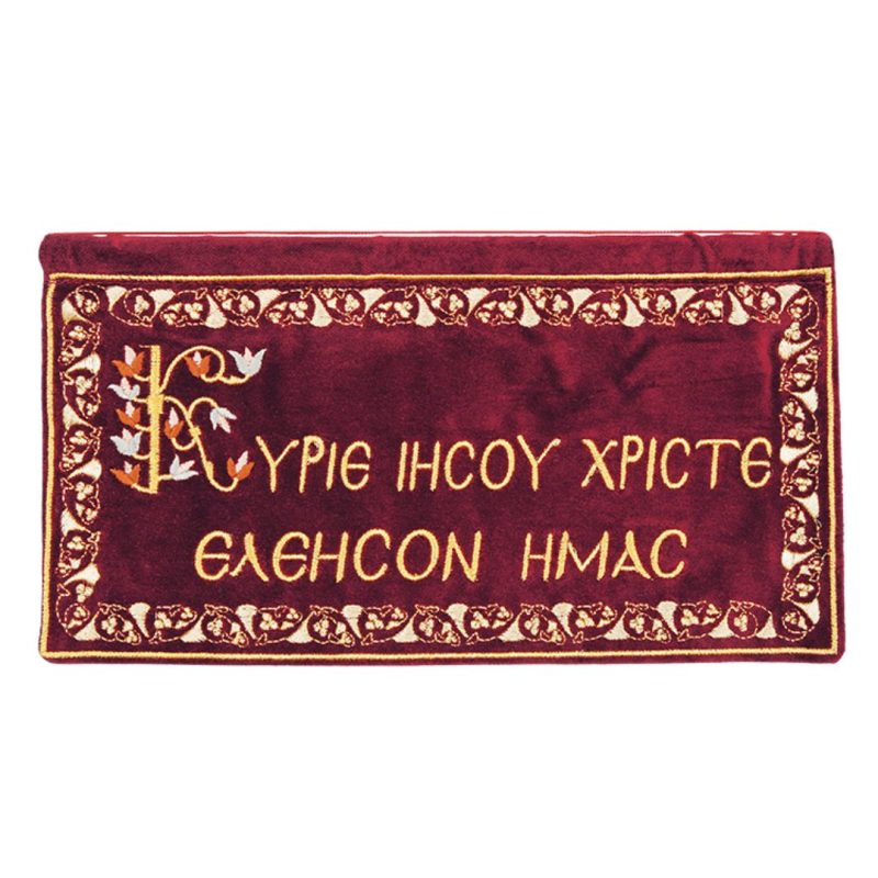 λαβαρακι κυριε ιησου χριστε