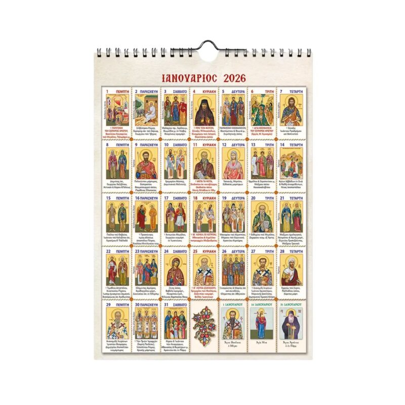 Ημερολόγιο Τοίχου 2026