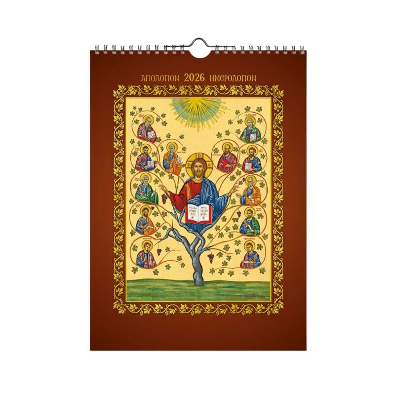 Ημερολόγιο Τοίχου 2026