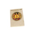 Ημερολόγιο Τσέπης 2026